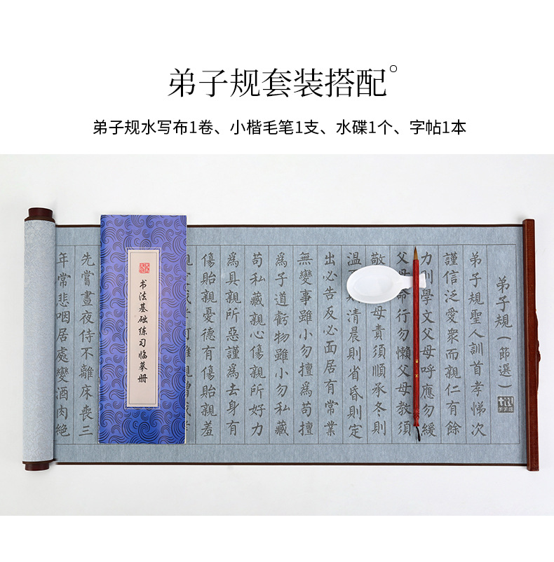 Daily Practice Water Writing Cloth Set Writing Brush Heart Sutra Orchid Pavilion Preface Thickened Copybook Imitation Xuan Brocade Water Writing Cloth Set Daily Practice Water Writing Cloth Set Writing Brush Heart Sutra Orchid Pavilion Preface Thickened Copybook Imitation Xuan Brocade Water Writing Cloth Set