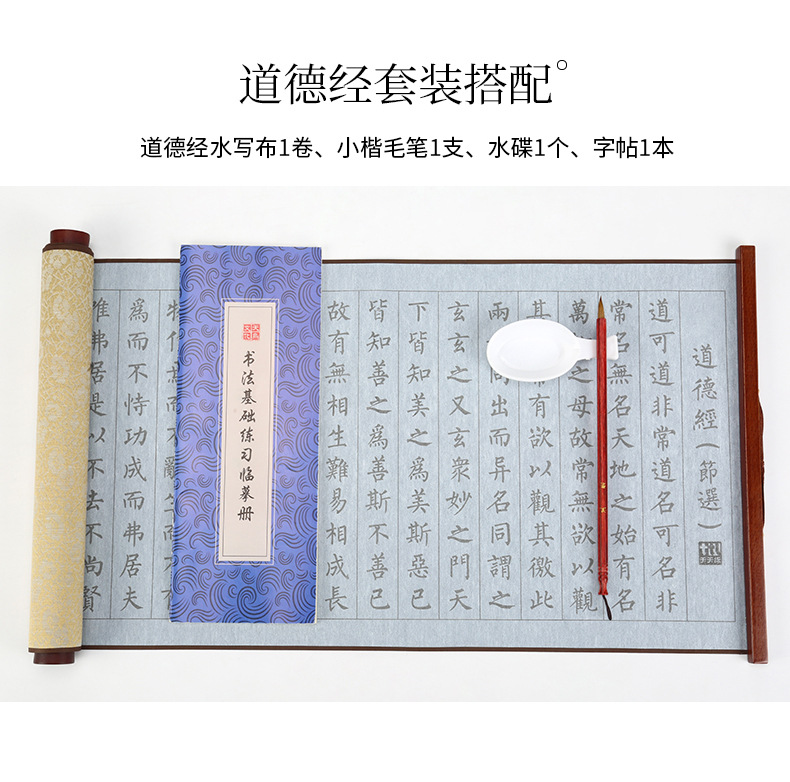 Daily Practice Water Writing Cloth Set Writing Brush Heart Sutra Orchid Pavilion Preface Thickened Copybook Imitation Xuan Brocade Water Writing Cloth Set Daily Practice Water Writing Cloth Set Writing Brush Heart Sutra Orchid Pavilion Preface Thickened Copybook Imitation Xuan Brocade Water Writing Cloth Set
