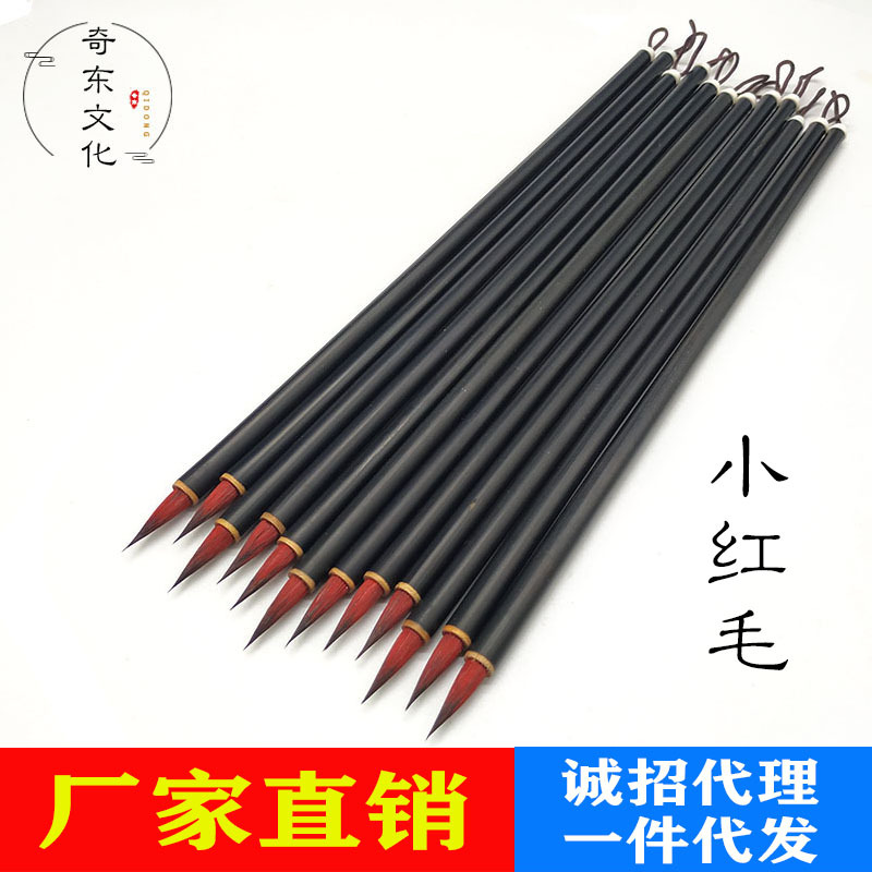 Factory Direct Sales Little Red Hair Teeny Lower Case Writing Brush Copywriting Volume Weasel&#039;s Hair Chinese Painting Landscape Hook Line White Pigment Liner