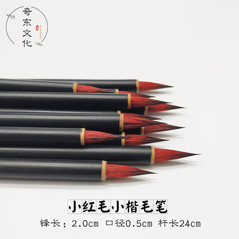 Factory Direct Sales Little Red Hair Teeny Lower Case Writing Brush Copywriting Volume Weasel&#039;s Hair Chinese Painting Landscape Hook Line White Pigment Liner