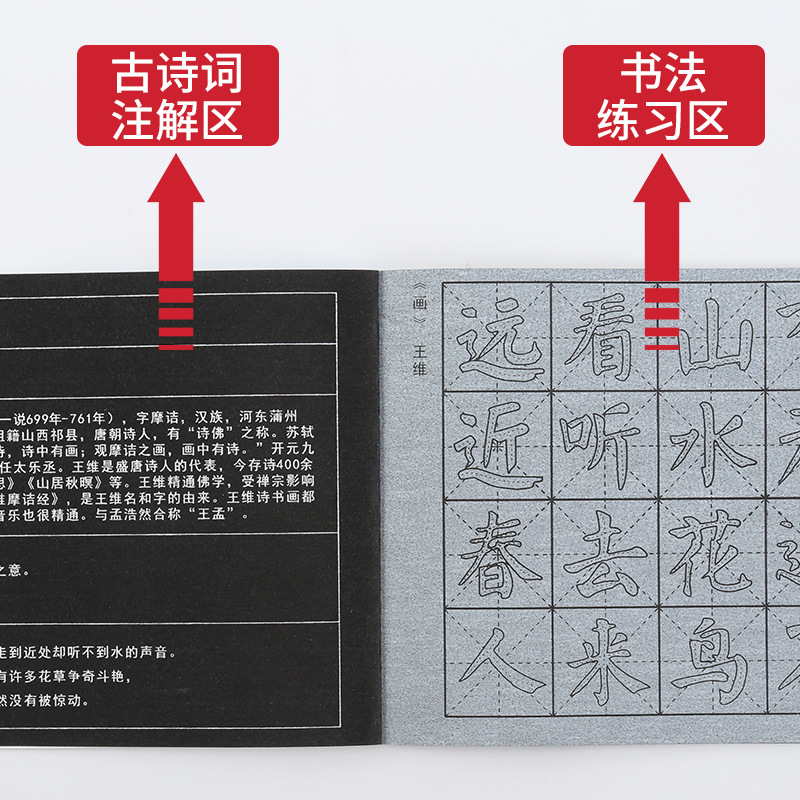 Student&#039;s Ancient Poetry Practice Calligraphy and Water Writing Book Set Repeated Use Yan Style Imitation Xuan Multifunctional Ink Plate Water Writing Cloth Writing Brush Copybook