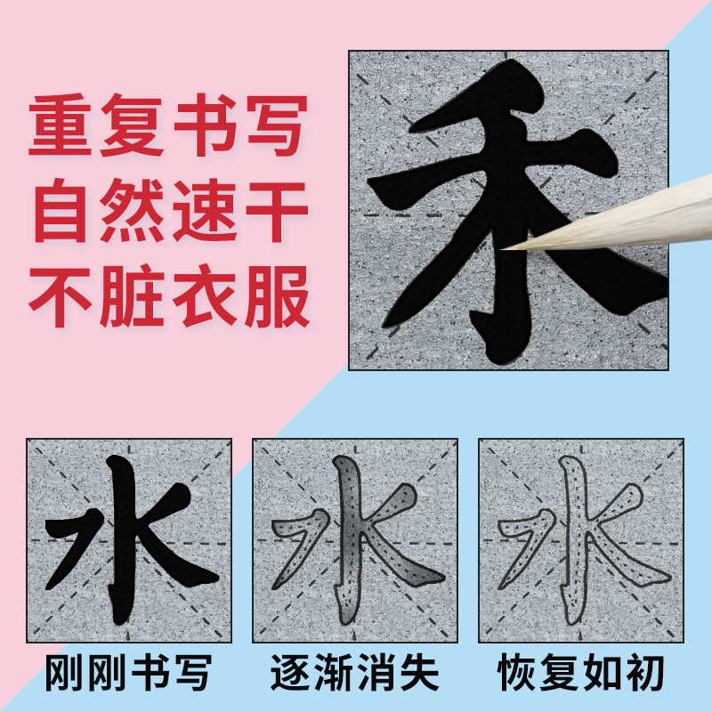 Student&#039;s Ancient Poetry Practice Calligraphy and Water Writing Book Set Repeated Use Yan Style Imitation Xuan Multifunctional Ink Plate Water Writing Cloth Writing Brush Copybook