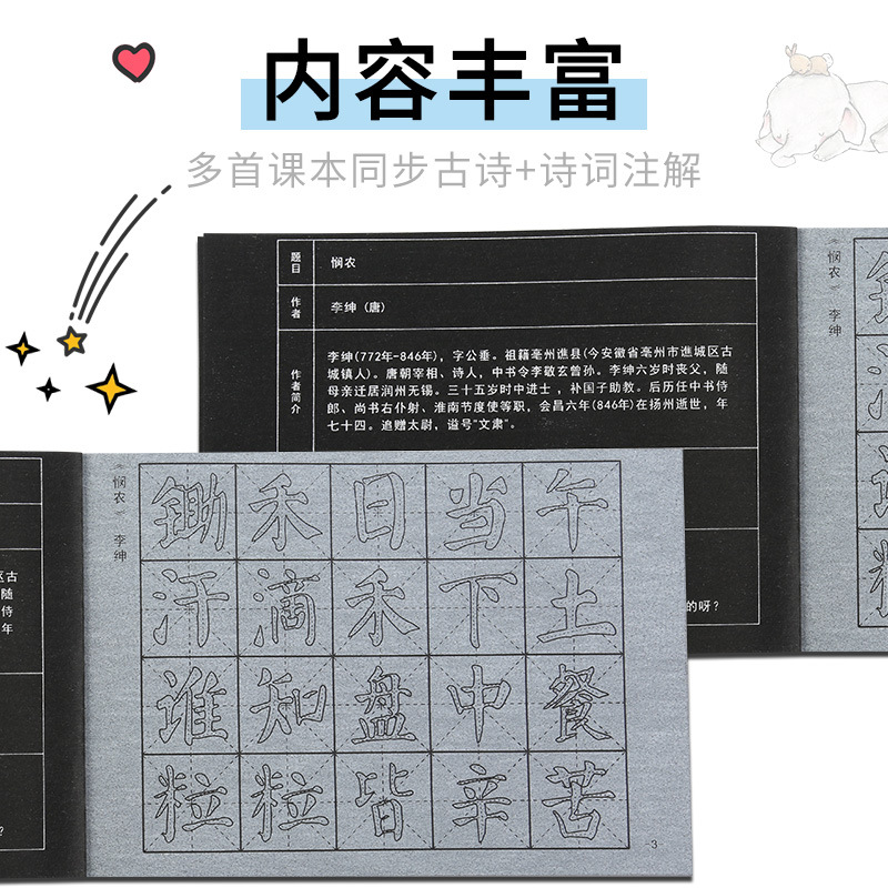 Student&#039;s Ancient Poetry Practice Calligraphy and Water Writing Book Set Repeated Use Yan Style Imitation Xuan Multifunctional Ink Plate Water Writing Cloth Writing Brush Copybook