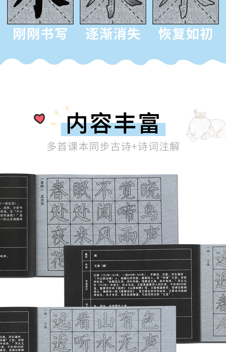 Student's Ancient Poetry Practice Calligraphy and Water Writing Book Set Repeated Use Yan Style Imitation Xuan Multifunctional Ink Plate Water Writing Cloth Writing Brush Copybook