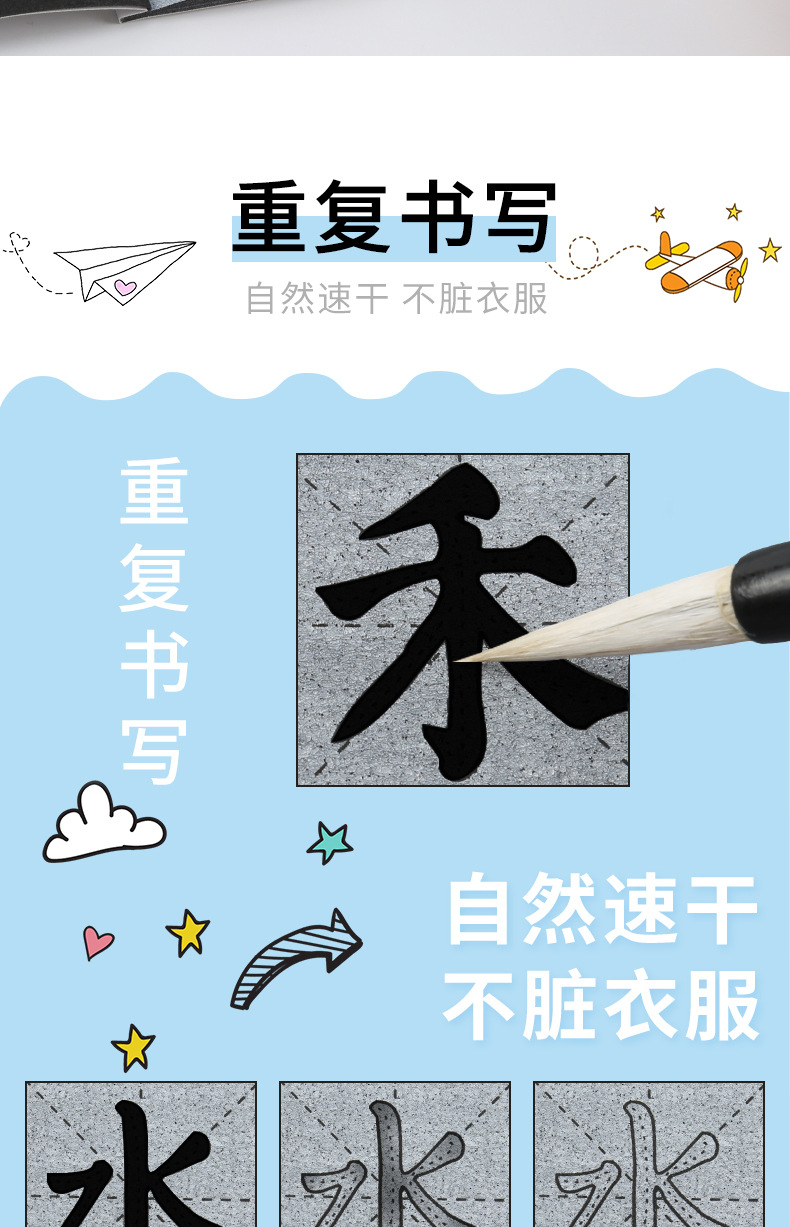 Student's Ancient Poetry Practice Calligraphy and Water Writing Book Set Repeated Use Yan Style Imitation Xuan Multifunctional Ink Plate Water Writing Cloth Writing Brush Copybook