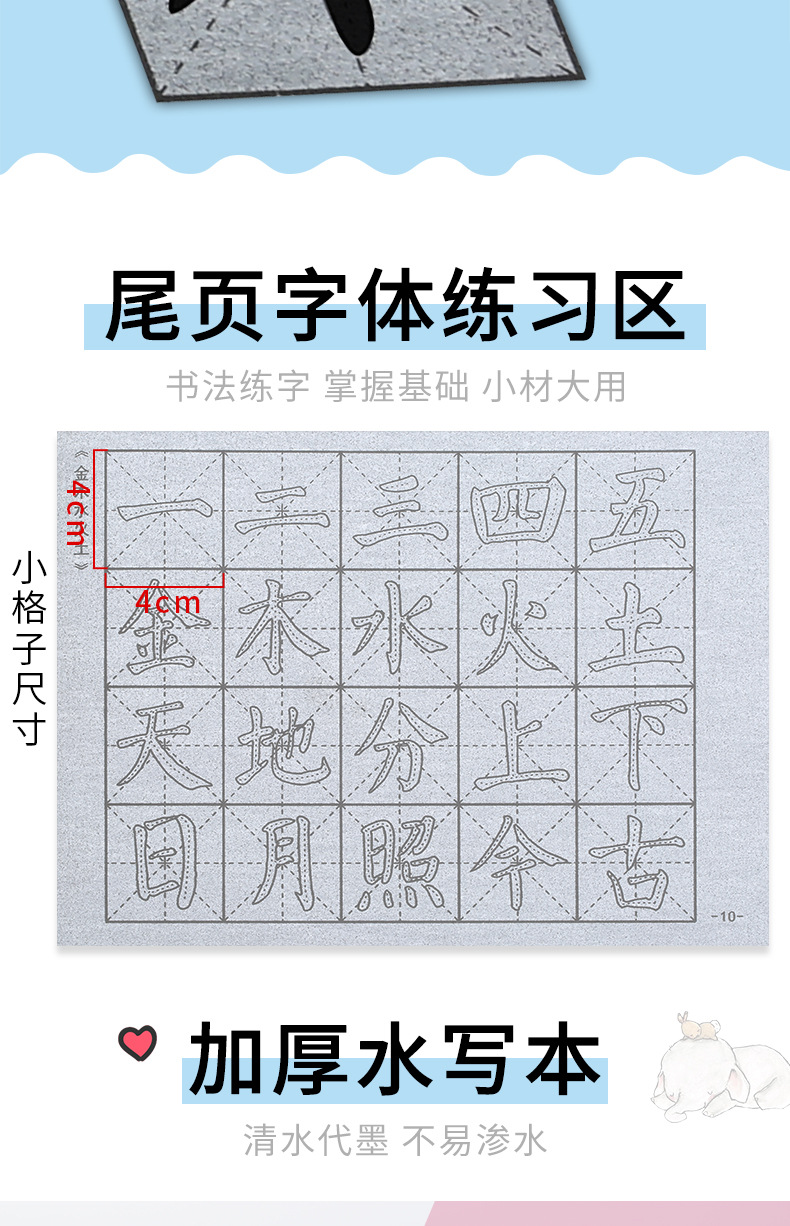 Student's Ancient Poetry Practice Calligraphy and Water Writing Book Set Repeated Use Yan Style Imitation Xuan Multifunctional Ink Plate Water Writing Cloth Writing Brush Copybook