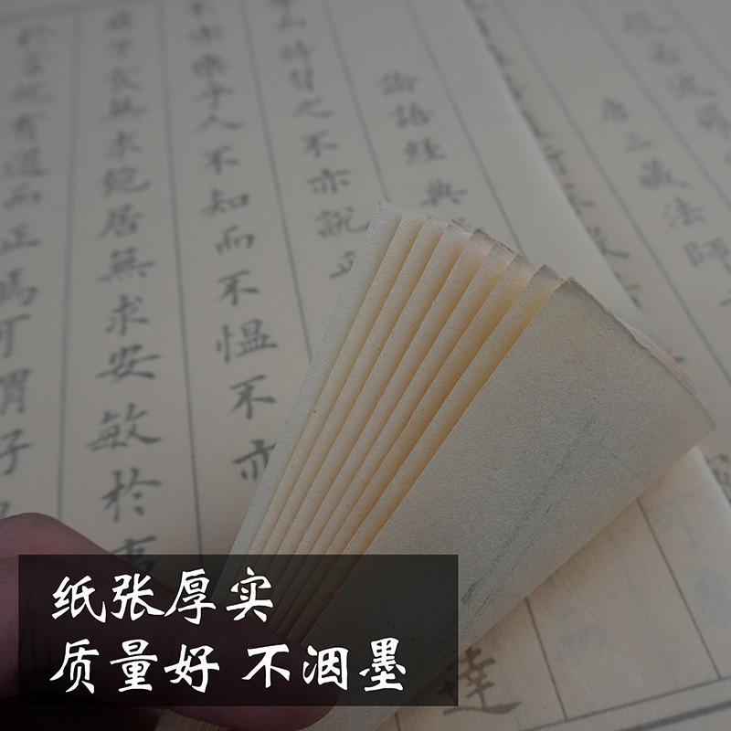 Heart Sutra Analects of Confucius Lanting Preface Peach Blossom Spring Notes Regular Script White Tracing Paper Adult Writing Brush Calligraphy Copybook Tracing Xuan Paper Wholesale Heart Sutra Analects of Confucius Lanting Preface Peach Blossom Spring Notes Regular Script White Tracing Paper Adult Writing Brush Calligraphy Copybook Tracing Xuan Paper Wholesale