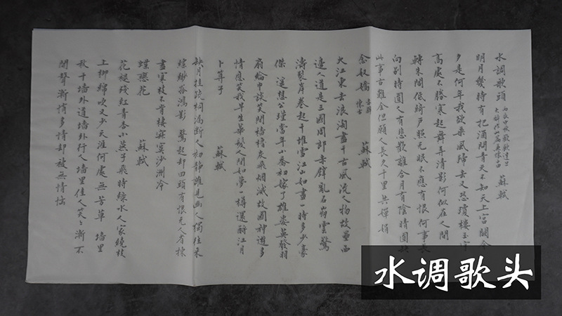 Heart Sutra Analects of Confucius Lanting Preface Peach Blossom Spring Notes Regular Script White Tracing Paper Adult Writing Brush Calligraphy Copybook Tracing Xuan Paper Wholesale Heart Sutra Analects of Confucius Lanting Preface Peach Blossom Spring Notes Regular Script White Tracing Paper Adult Writing Brush Calligraphy Copybook Tracing Xuan Paper Wholesale