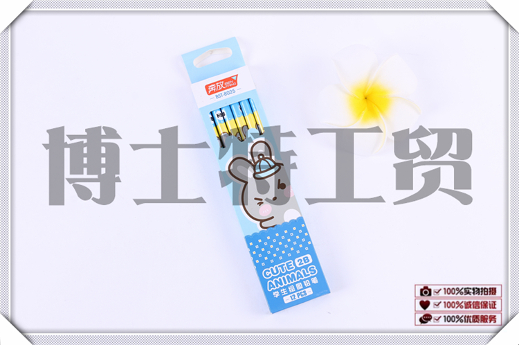 Colorful cartoon carton packaging 2B students drawing pencil a box of 12 packaging manufacturers spot direct sales