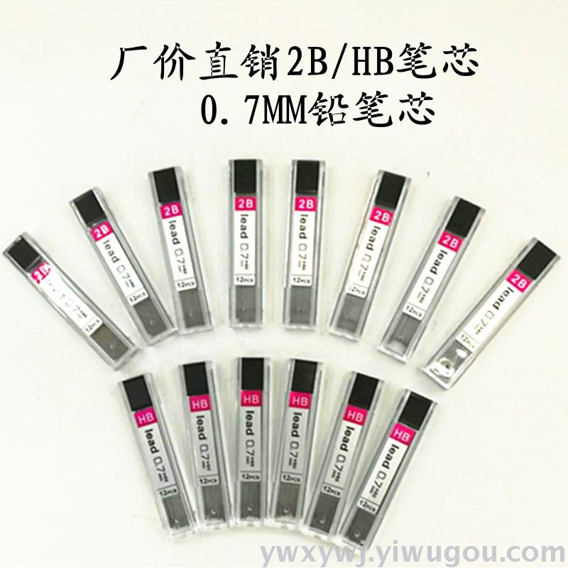 Factory direct 2B / HB pencil lead 0.7MM anti-myopia pencil lead