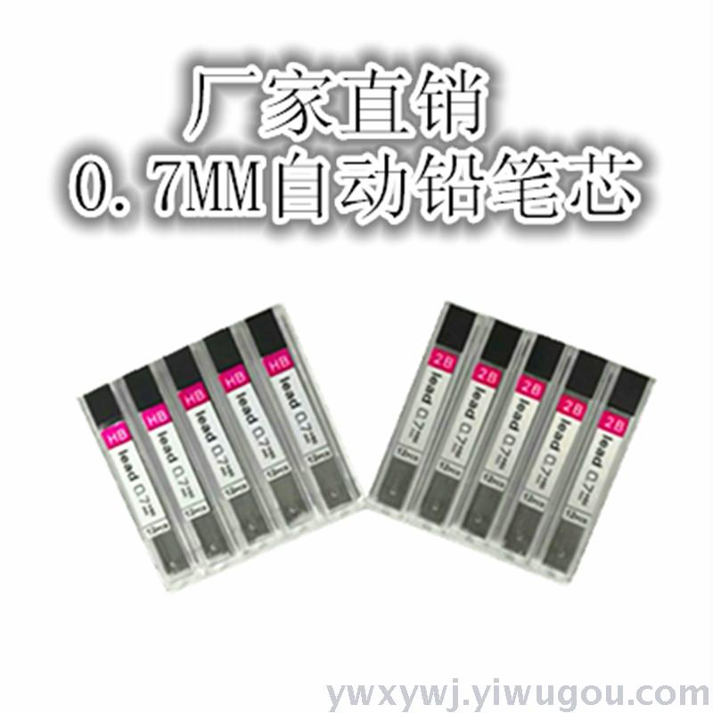 Factory direct 2B / HB pencil lead 0.7MM anti-myopia pencil lead