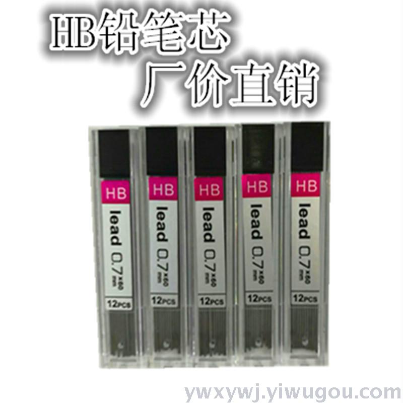 Factory direct 2B / HB pencil lead 0.7MM anti-myopia pencil lead