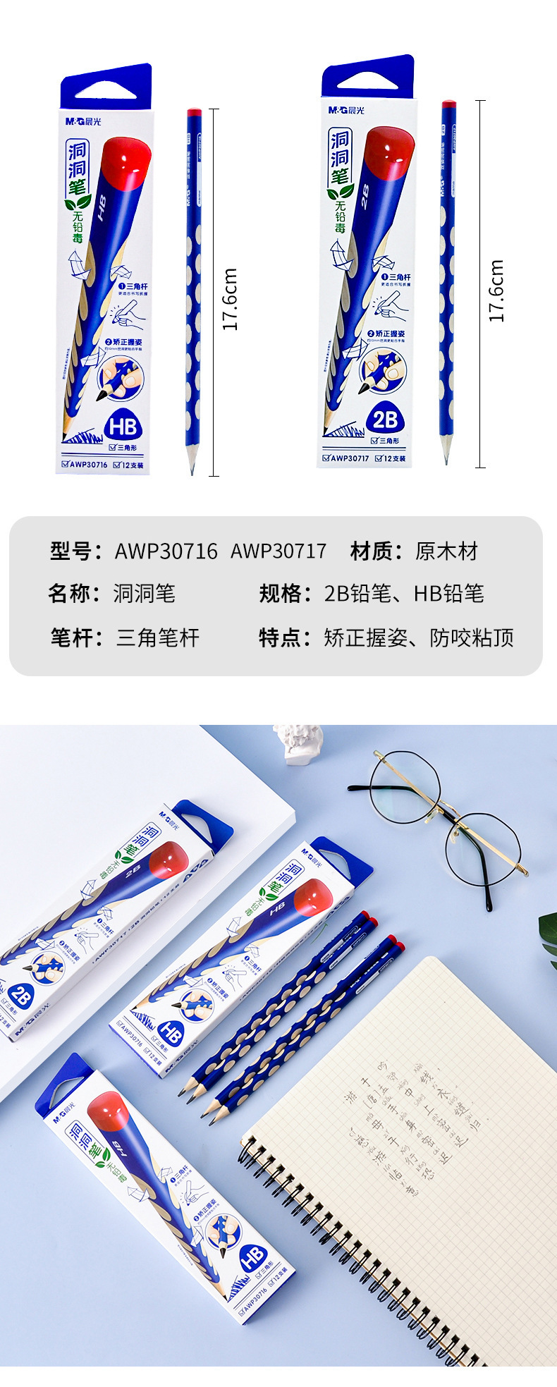 Chengguang Zhengzi Groove Pencil 2B/HB Correct Grip Position Triangle Wood Pencil 30717 Student Writing and Learning Chengguang Zhengzi Groove Pencil 2B/HB Correct Grip Position Triangle Wood Pencil 30717 Student Writing and Learning