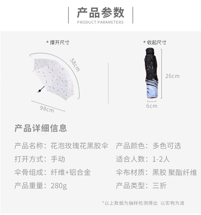 2. Manufacturers Direct Sunshade umbrella sun umbrella bubble Rose vinyl coin qingyu dual purpose wholesale folding umbrella