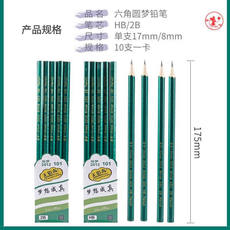 Primary School Student Non-Lead-Poisonous 2B Exam Pencil HB Writing Pencil Children's School Supplies Stationery Wholesale