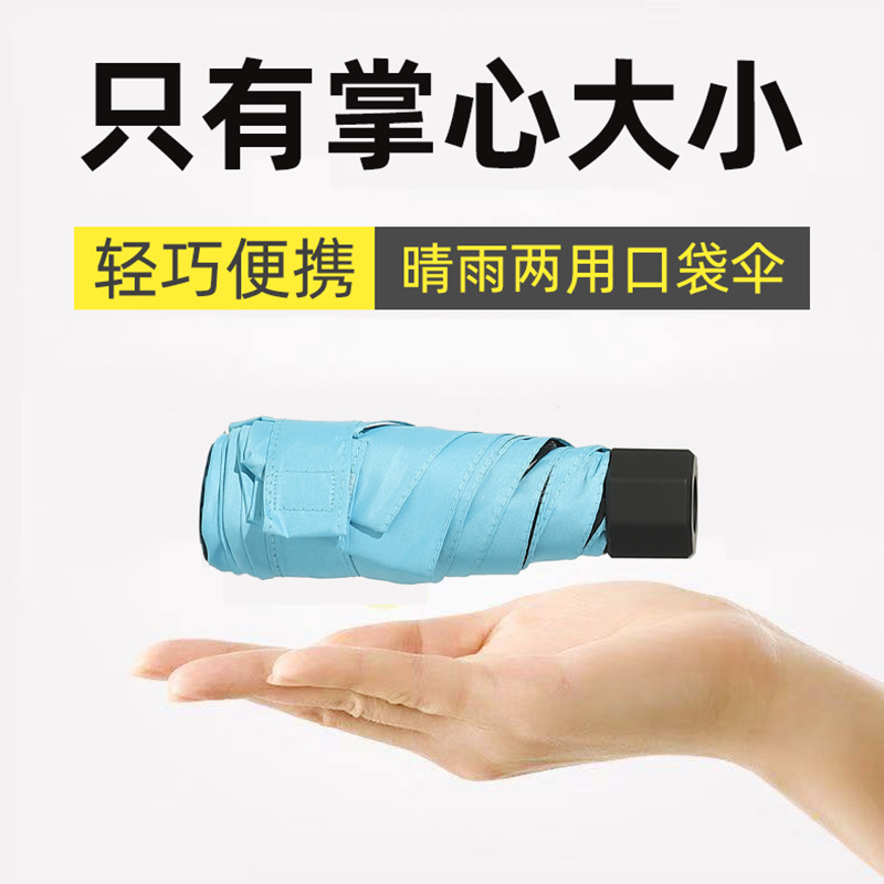 The Pocket umbrella vinyl Sunshade Manual folding Women&#039;s Mini umbrella ultra-light, Compact, fashion and simple 50% off umbrella