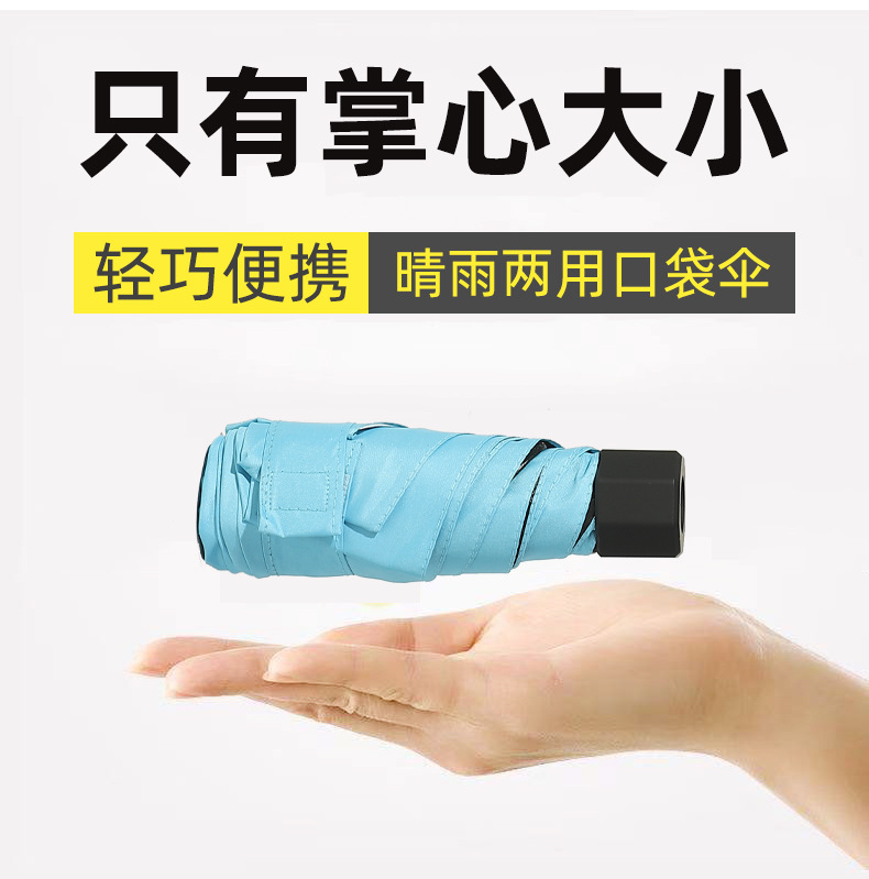 The Pocket umbrella vinyl Sunshade Manual folding Women's Mini umbrella ultra-light, Compact, fashion and simple 50% off umbrella
