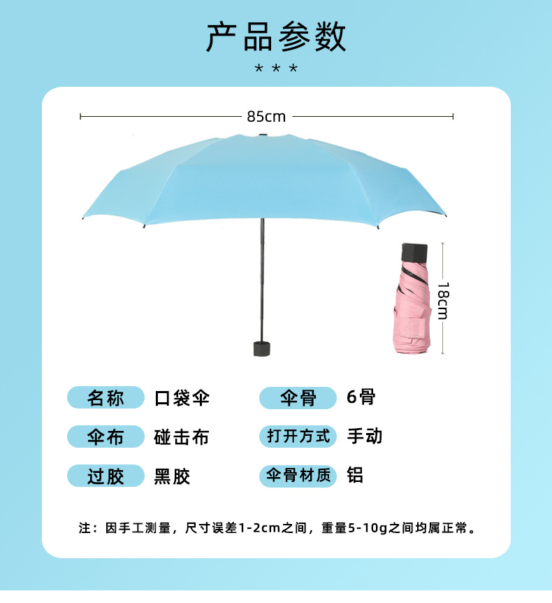 The Pocket umbrella vinyl Sunshade Manual folding Women's Mini umbrella ultra-light, Compact, fashion and simple 50% off umbrella