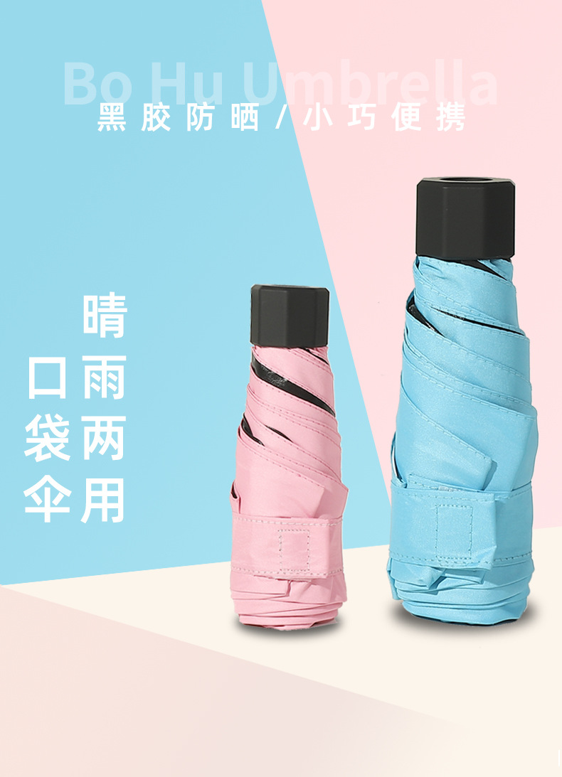 The Pocket umbrella vinyl Sunshade Manual folding Women's Mini umbrella ultra-light, Compact, fashion and simple 50% off umbrella