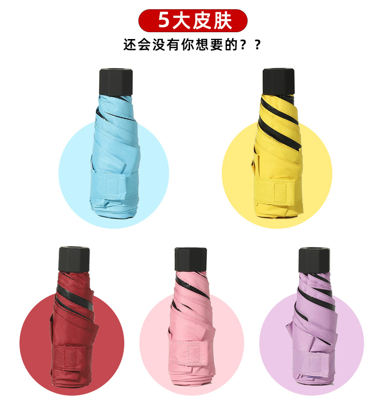 The Pocket umbrella vinyl Sunshade Manual folding Women's Mini umbrella ultra-light, Compact, fashion and simple 50% off umbrella