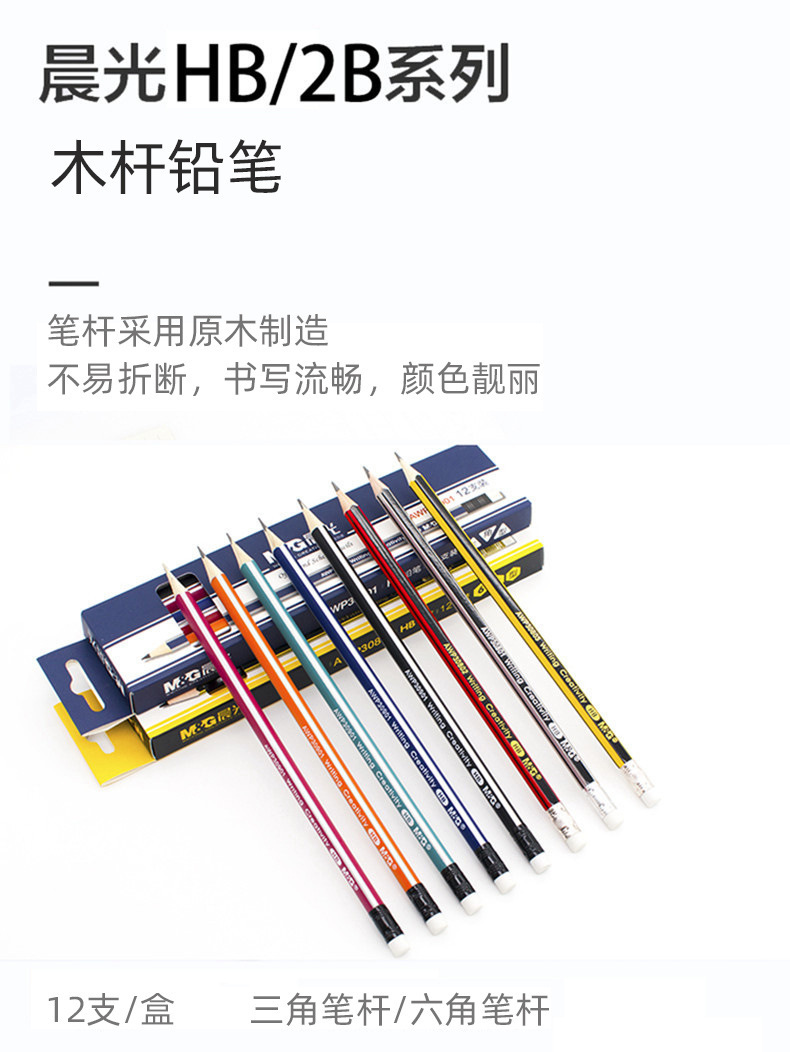 Chenguang Triangle Pencil Primary School Student Durable Pencil 2B Children Kindergarten HB Hexagonal Log Pencil with Eraser