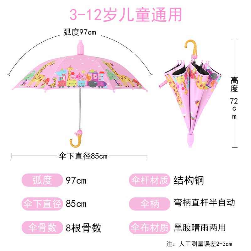 Cartoon Children umbrella Girl Child Boy Student Kindergarten Super Light Cute Princess Automatic Safety umbrella Clip