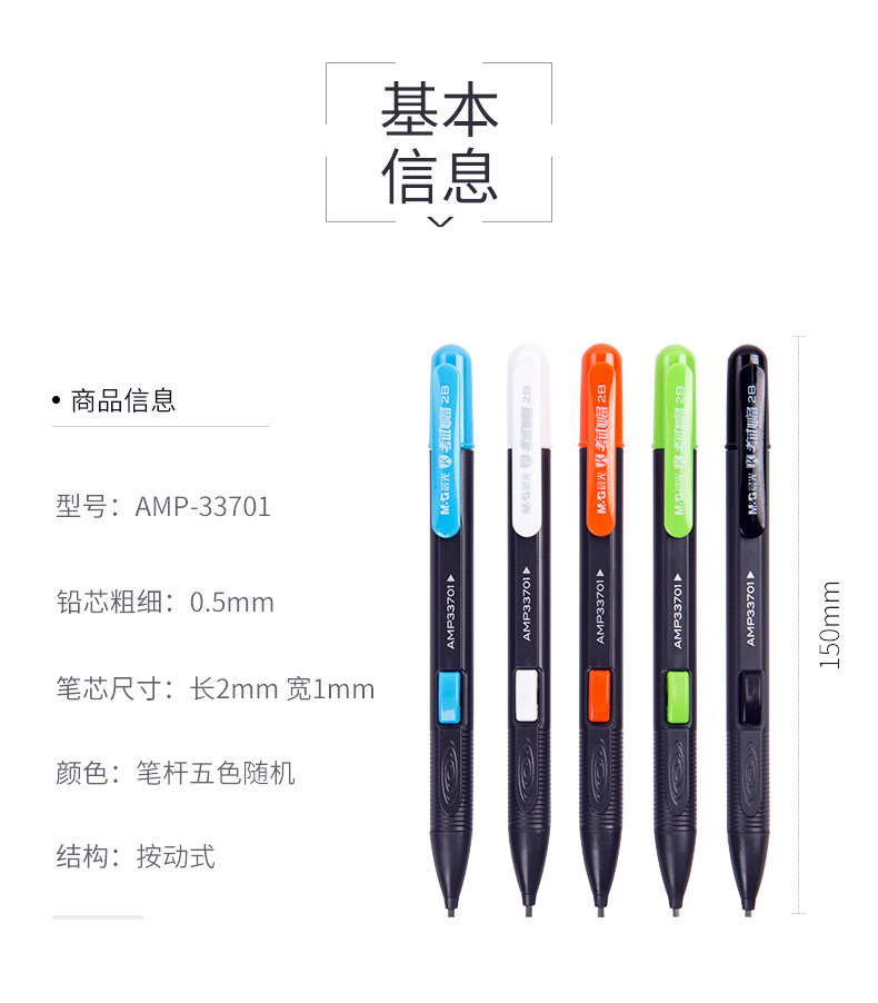 Stationery Authentic 2B Propelling Pencil AMP33701 Computer Answer Filling Lead Exam Recommended ASL36201 Pencil Leads