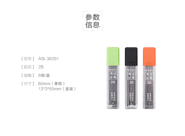 Stationery Authentic 2B Propelling Pencil AMP33701 Computer Answer Filling Lead Exam Recommended ASL36201 Pencil Leads