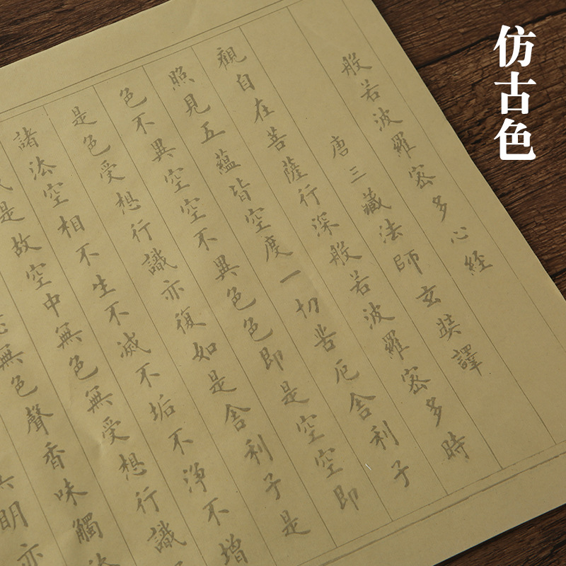 Heart Sutra European Style Small Regular Script Copy Xuan Paper Copybook 10 Pieces Processed Rice Paper Writing Brush Buddhist Sutra Traditional Chinese Noteboy Ancient Poetry Calligraphy Copy