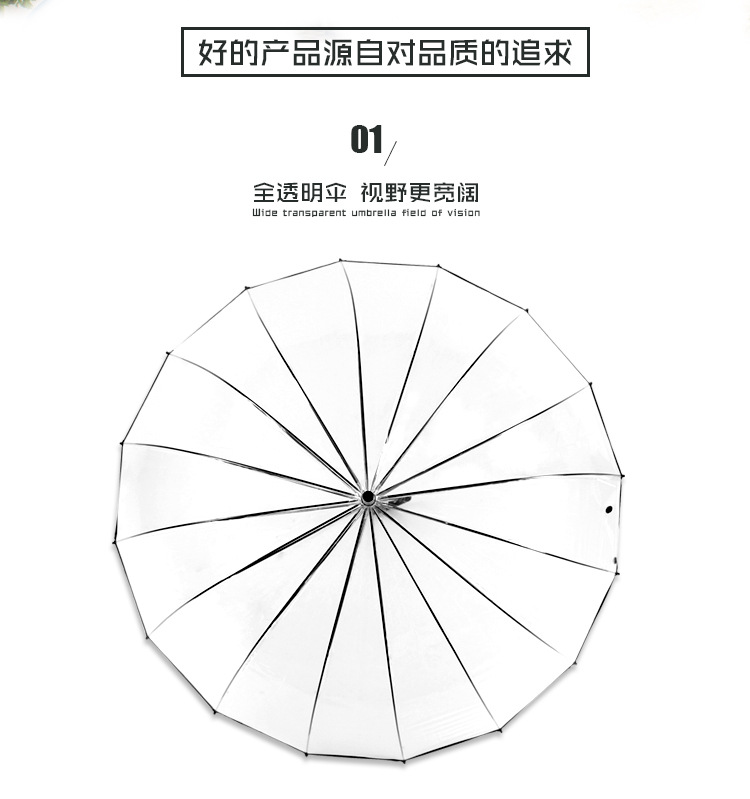 Customized 16-bone Manufacturers transparent forgotten Small, fresh, straight and long handle umbrella innovation automatic thickening umbrella for men and women Environmental Protection Customized 16-bone Manufacturers transparent forgotten Small, fresh, straight and long handle umbrella innovation automatic thickening umbrella for men and women Environmental Protection