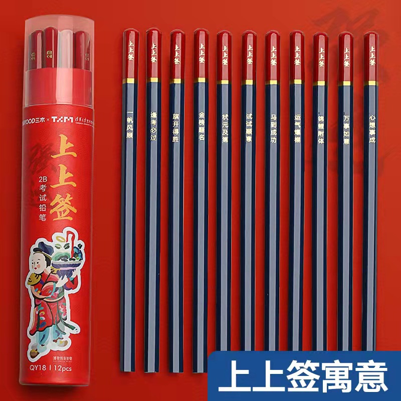 Tsinghua University Joint Name 2B Exam Pencil Sanmu Upper Sign Barrel Pencil Student Stationery Wholesale 2B Pencil