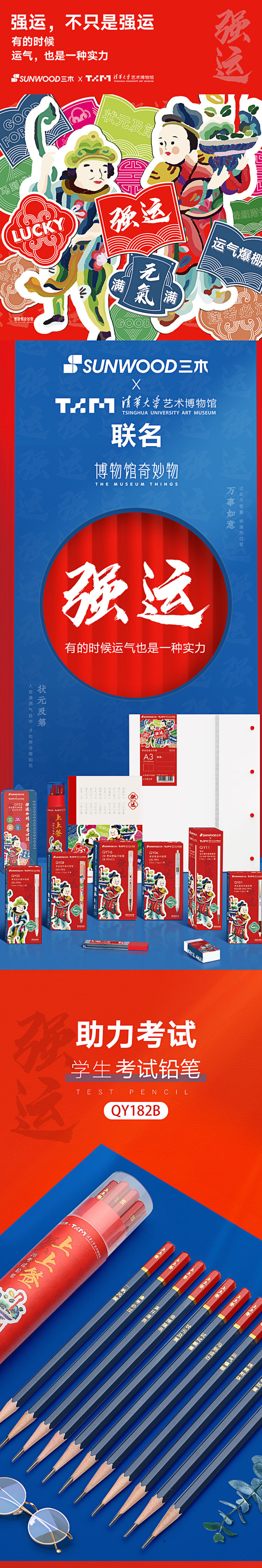 Tsinghua University Joint Name 2B Exam Pencil Sanmu Upper Sign Barrel Pencil Student Stationery Wholesale 2B Pencil