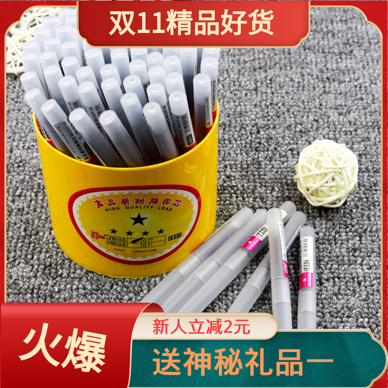 Free Horse Stationery 0.7mm Automatic Pencil Lead 2B Advanced 0.5mm Pencil Refill 72 PCs Per Barrel Factory Direct Sales