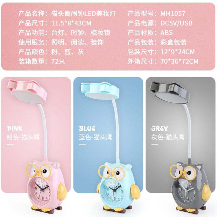 Owl Alarm Clock Led Desk Lamp Rechargeable Student Desk Bedside Table Bedroom Dorm Children Reading Learning