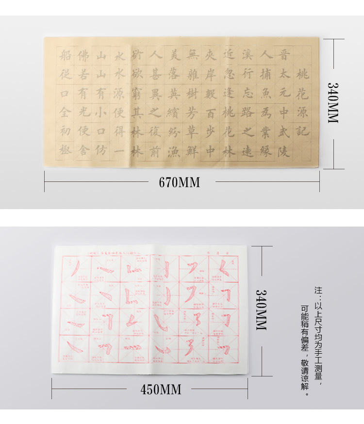 Regular Script Medium Regular Script Writing Brush Calligraphy Practice Board Hand Copy Heart Sutra Calligraphy Practice Beginner Copy Sticker Copy Xuan Paper Regular Script Medium Regular Script Writing Brush Calligraphy Practice Board Hand Copy Heart Sutra Calligraphy Practice Beginner Copy Sticker Copy Xuan Paper