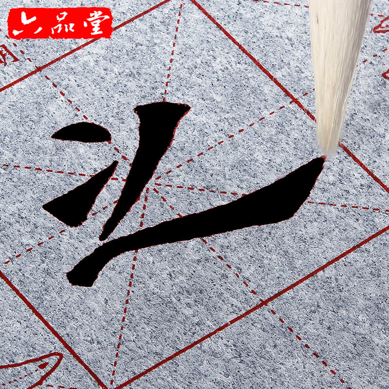 Liupintang Calligraphy Regular Script Writing Brush Copybook Imitation Xuan Paper Water Writing Cloth Set Adult Calligraphy Beginner Water Writing Cloth