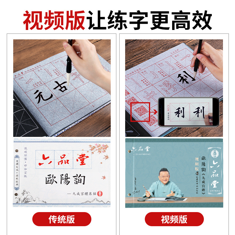 Liupintang Calligraphy Regular Script Writing Brush Copybook Imitation Xuan Paper Water Writing Cloth Set Adult Calligraphy Beginner Water Writing Cloth