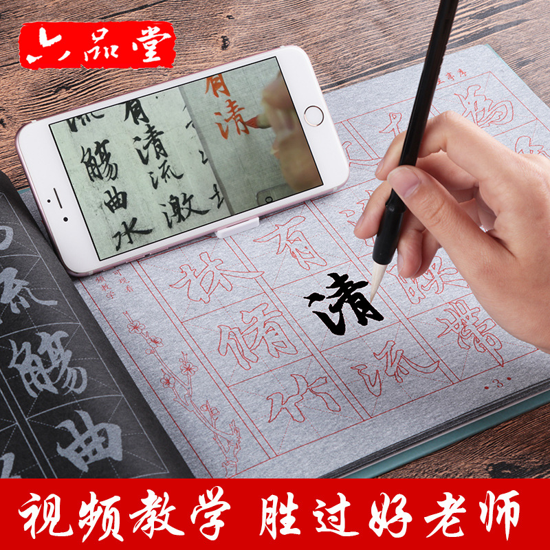 Liupintang Calligraphy Regular Script Writing Brush Copybook Imitation Xuan Paper Water Writing Cloth Set Adult Calligraphy Beginner Water Writing Cloth
