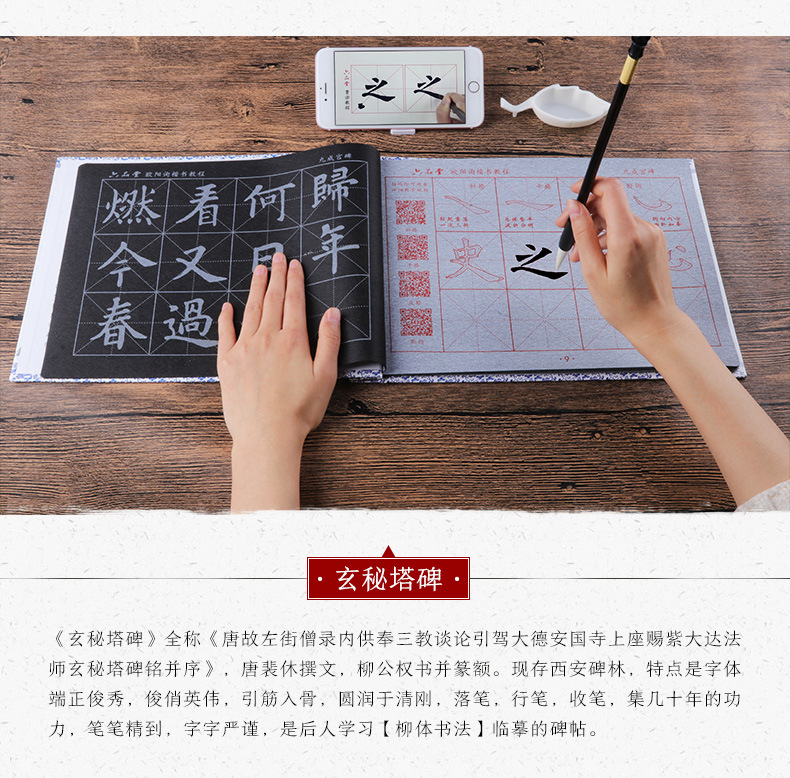 Liupintang Calligraphy Regular Script Writing Brush Copybook Imitation Xuan Paper Water Writing Cloth Set Adult Calligraphy Beginner Water Writing Cloth Liupintang Calligraphy Regular Script Writing Brush Copybook Imitation Xuan Paper Water Writing Cloth Set Adult Calligraphy Beginner Water Writing Cloth