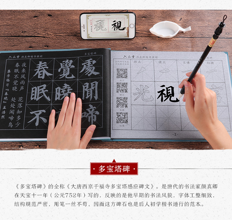 Liupintang Calligraphy Regular Script Writing Brush Copybook Imitation Xuan Paper Water Writing Cloth Set Adult Calligraphy Beginner Water Writing Cloth Liupintang Calligraphy Regular Script Writing Brush Copybook Imitation Xuan Paper Water Writing Cloth Set Adult Calligraphy Beginner Water Writing Cloth