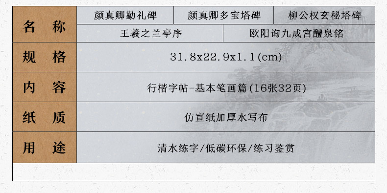 Liupintang Calligraphy Regular Script Writing Brush Copybook Imitation Xuan Paper Water Writing Cloth Set Adult Calligraphy Beginner Water Writing Cloth Liupintang Calligraphy Regular Script Writing Brush Copybook Imitation Xuan Paper Water Writing Cloth Set Adult Calligraphy Beginner Water Writing Cloth