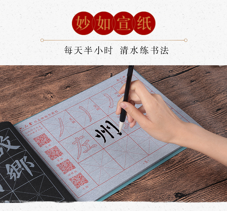 Liupintang Calligraphy Regular Script Writing Brush Copybook Imitation Xuan Paper Water Writing Cloth Set Adult Calligraphy Beginner Water Writing Cloth Liupintang Calligraphy Regular Script Writing Brush Copybook Imitation Xuan Paper Water Writing Cloth Set Adult Calligraphy Beginner Water Writing Cloth