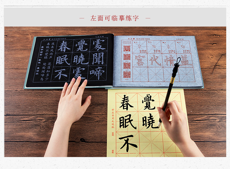 Liupintang Calligraphy Regular Script Writing Brush Copybook Imitation Xuan Paper Water Writing Cloth Set Adult Calligraphy Beginner Water Writing Cloth Liupintang Calligraphy Regular Script Writing Brush Copybook Imitation Xuan Paper Water Writing Cloth Set Adult Calligraphy Beginner Water Writing Cloth