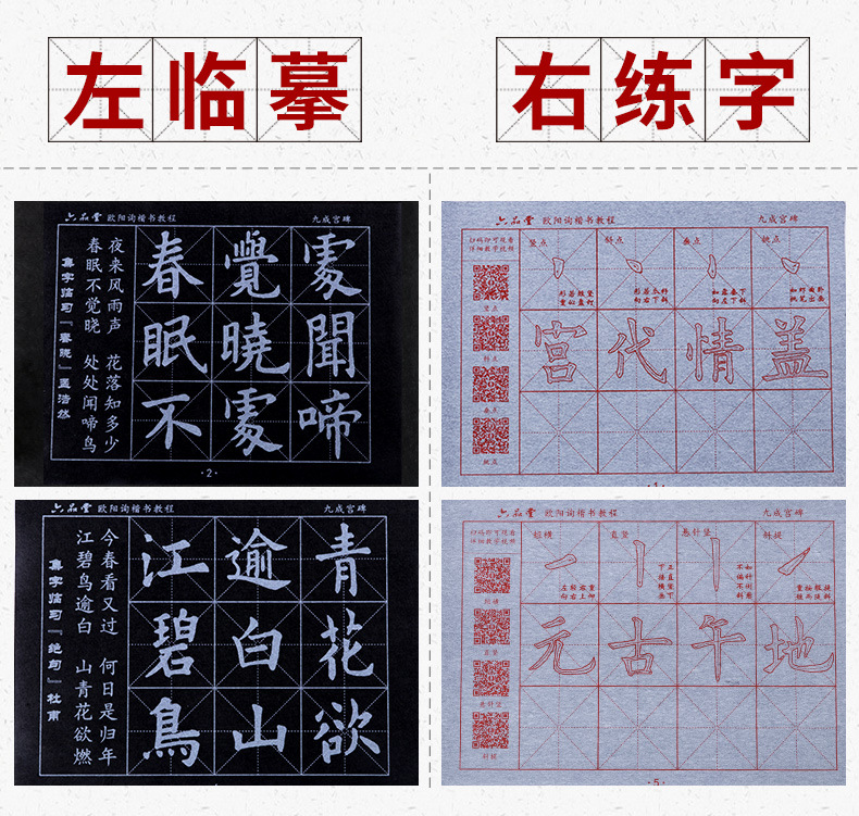 Liupintang Calligraphy Regular Script Writing Brush Copybook Imitation Xuan Paper Water Writing Cloth Set Adult Calligraphy Beginner Water Writing Cloth Liupintang Calligraphy Regular Script Writing Brush Copybook Imitation Xuan Paper Water Writing Cloth Set Adult Calligraphy Beginner Water Writing Cloth