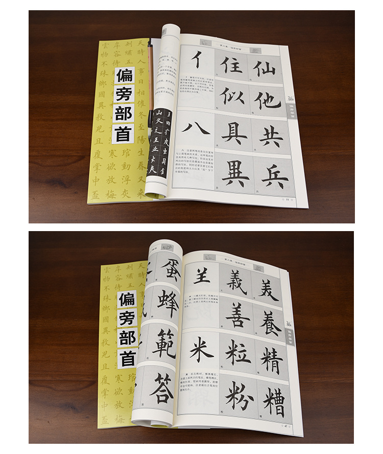 Tian Yingzhang Writing Brush Regular Script Introduction Tutorial Writing Brush Beginner Four Sets of Copybook Chinese Calligraphy Training Tutorial Tian Yingzhang Writing Brush Regular Script Introduction Tutorial Writing Brush Beginner Four Sets of Copybook Chinese Calligraphy Training Tutorial