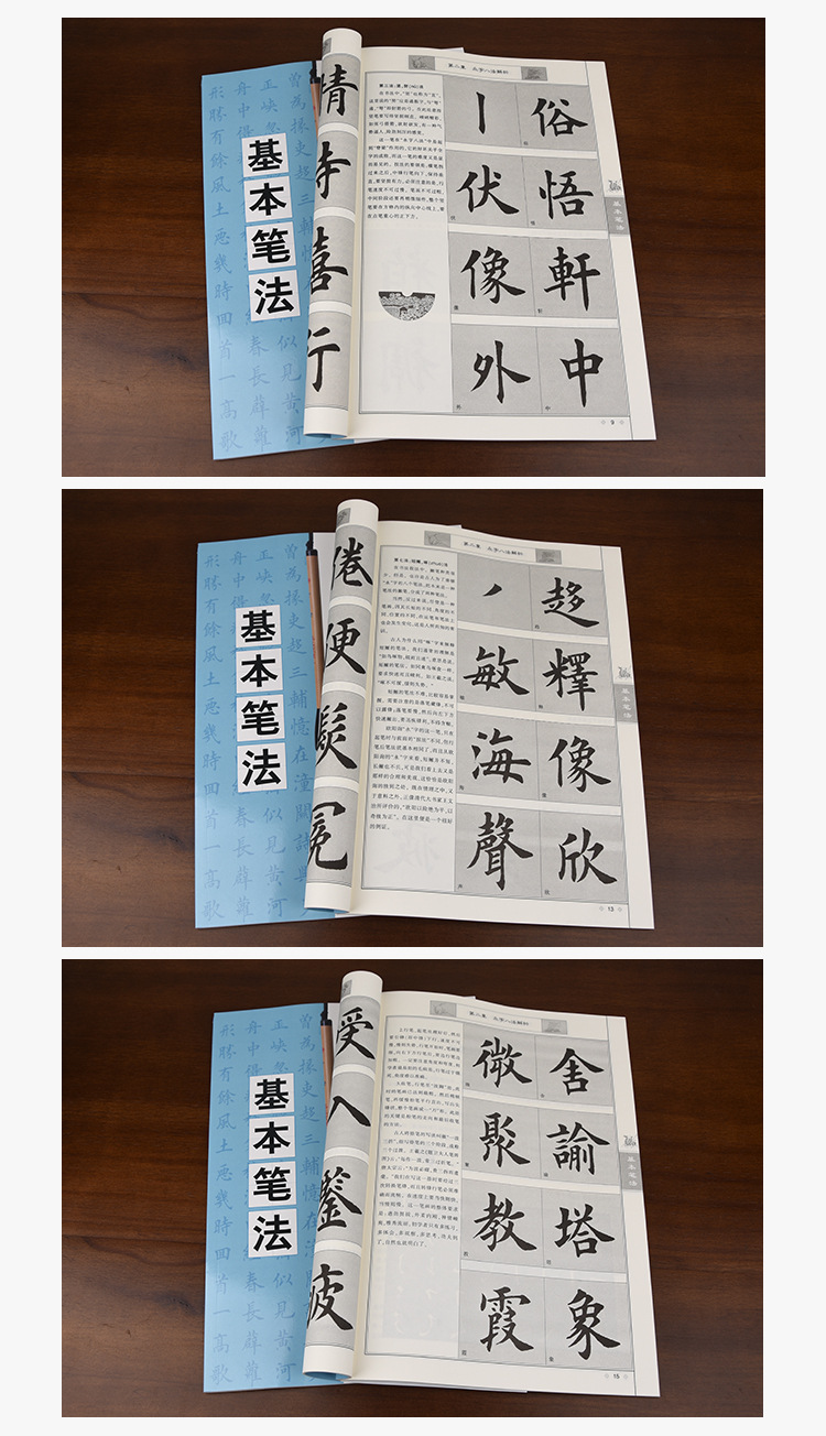 Tian Yingzhang Writing Brush Regular Script Introduction Tutorial Writing Brush Beginner Four Sets of Copybook Chinese Calligraphy Training Tutorial Tian Yingzhang Writing Brush Regular Script Introduction Tutorial Writing Brush Beginner Four Sets of Copybook Chinese Calligraphy Training Tutorial