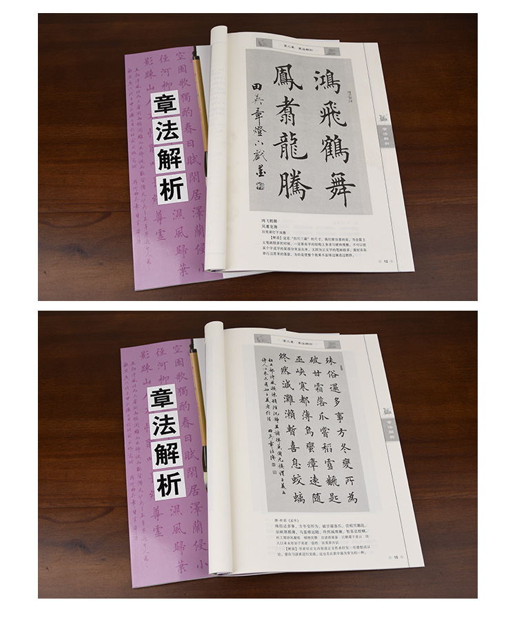Tian Yingzhang Writing Brush Regular Script Introduction Tutorial Writing Brush Beginner Four Sets of Copybook Chinese Calligraphy Training Tutorial Tian Yingzhang Writing Brush Regular Script Introduction Tutorial Writing Brush Beginner Four Sets of Copybook Chinese Calligraphy Training Tutorial