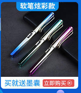 Upgraded Soft Pen Pen-Type Writing Brush Portable Weasel's Hair Small Regular Script Soft Head Pen Can Add Ink Copy Scripture Calligraphy Pen Pen Type Writing Brush