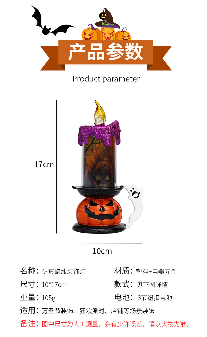 Cross-border new wholesale Halloween candles decorated LED electronic candles skeleton pumpkins creative bar decorations Cross-border new wholesale Halloween candles decorated LED electronic candles skeleton pumpkins creative bar decorations