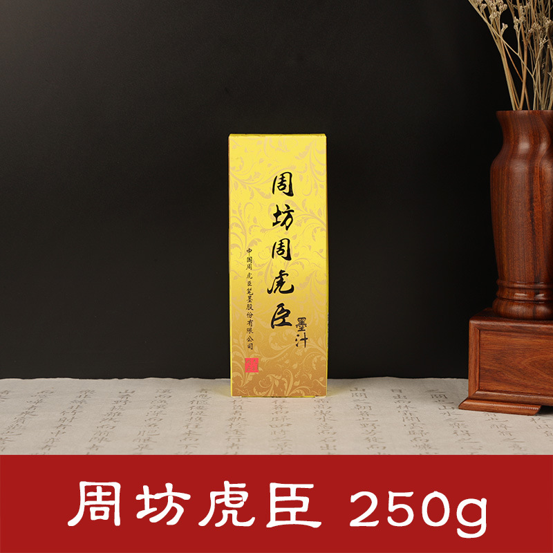 Factory Direct Supply Zhou Huchen Ink Ink Calligraphy Traditional Chinese Painting 100 250 500G Calligraphy Writing Brush Practice Ink